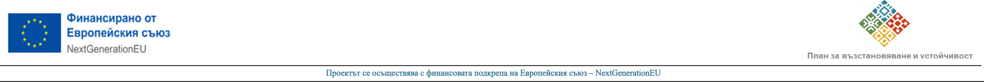 BG-RRP-3.004-0572-C01 - „Технологична модернизация в предприятието”